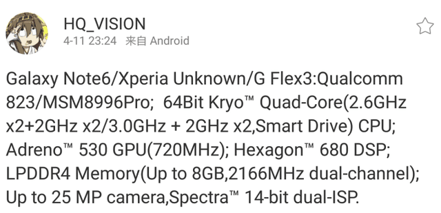 LG G Flex3处理器曝光：三星Note6同款 