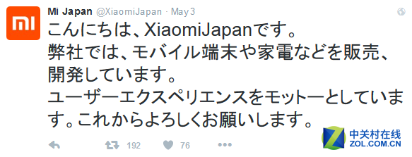 小米面向日本开通推特账号 要进军日本? 