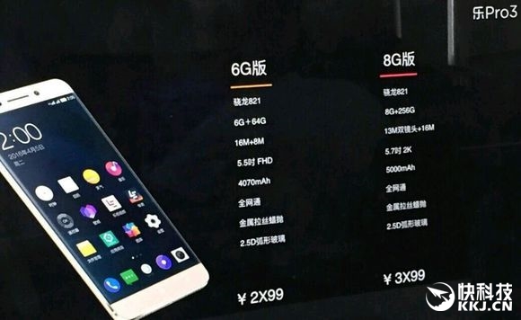 乐视自曝新旗舰乐Pro 3：暗讽iPhone 7