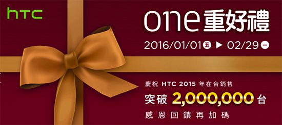 销量破200万 HTC获台湾安卓手机阵营第一 
