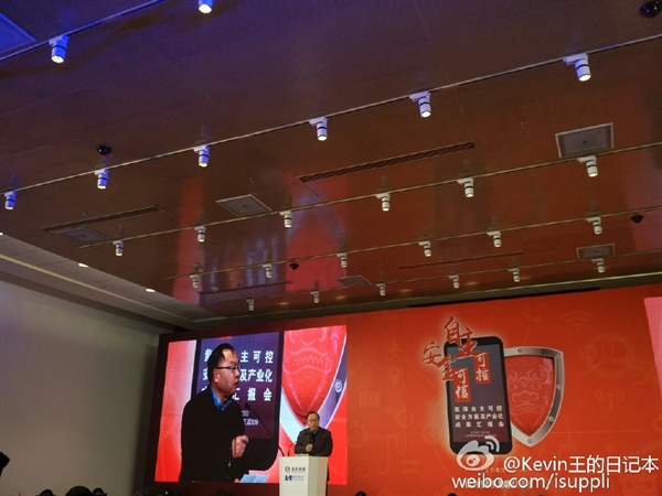 国产最安全手机：自主操作系统+虹膜识别