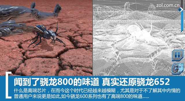 闻到了骁龙800的味道 真实还原骁龙652 