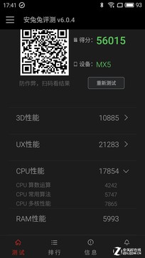 闻到了骁龙800的味道 真实还原骁龙652 