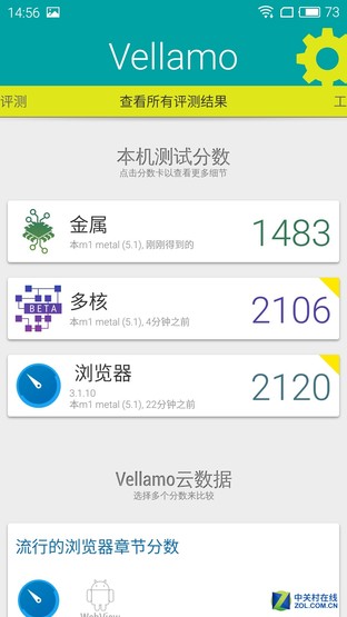 千元档热机新选择 魅蓝metal vs 一加X 