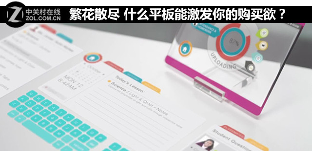 市场下跌 什么平板能激发你的购买欲？ 