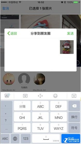 新年礼物是iPhone？送你几条有用的技巧 