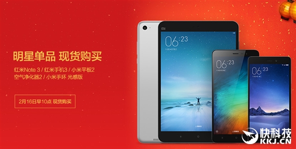 迎接小米5！小米Note降300 红米现货开卖