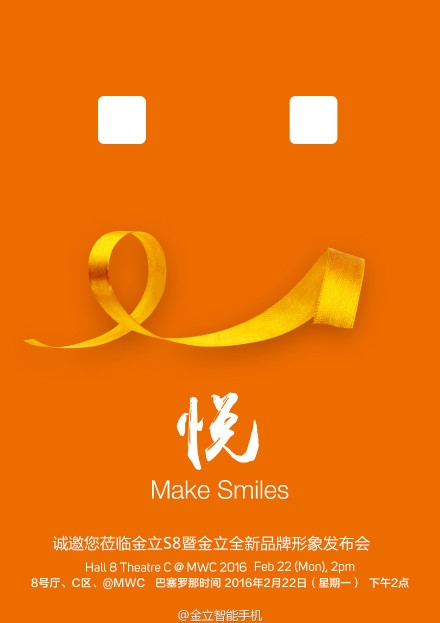 亮相MWC！金立S8确认发布：全金属环形天线