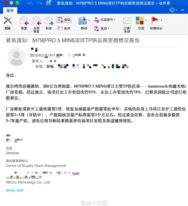 J.Wong自曝魅族Pro 5 mini或被直接砍掉 