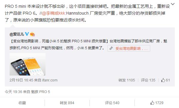 J.Wong自曝魅族Pro 5 mini或被直接砍掉 