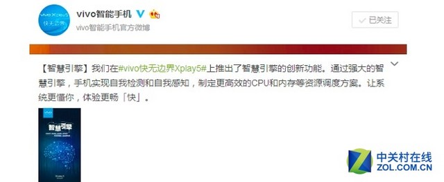 视频为证 6GB内存vivo Xplay5开机秒苹果 