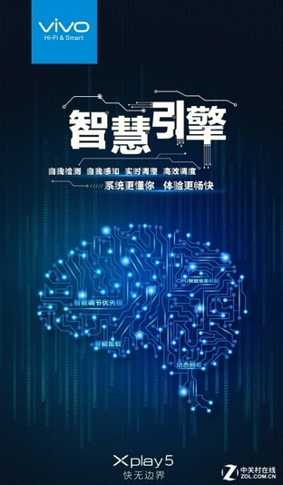 视频为证 6GB内存vivo Xplay5开机秒苹果 