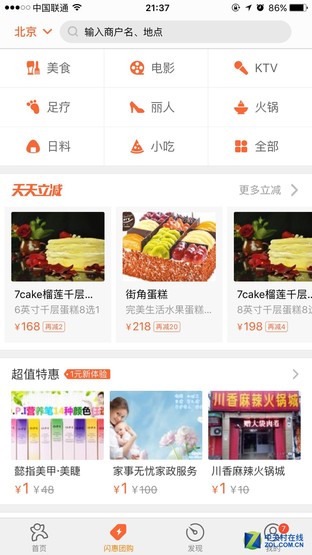 歪果仁的一天 留学生在中国怎么用手机 