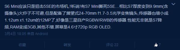 三星S7 mini配置信息曝光 3倍光学变焦 