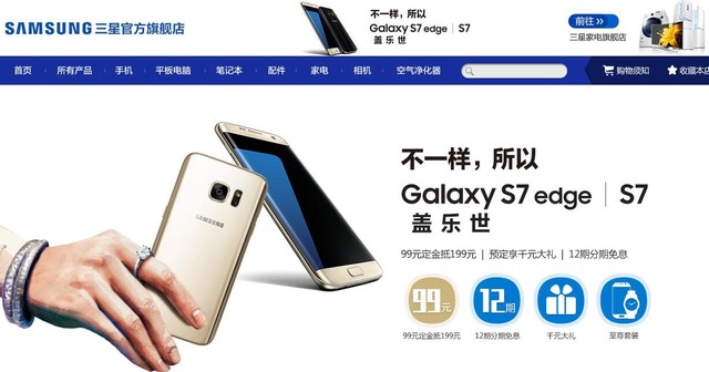 三星S7预订数量超越上一代 尤其是edge 