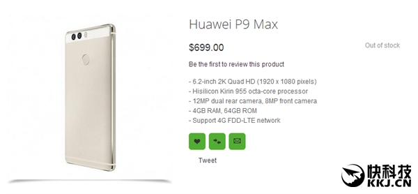 4550元！华为P9完全曝光：厚度吓人