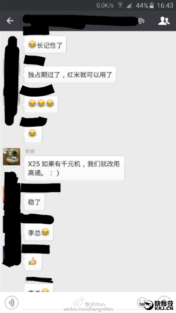 魅族：千元机敢用十核X25 我就换高通！