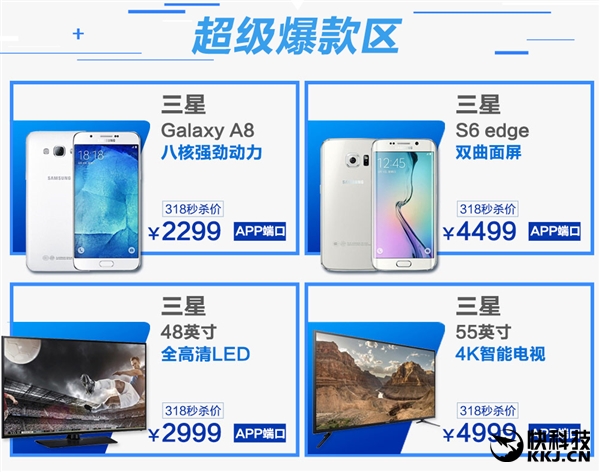 三星手机京东大降价：满千减百 上不封顶！