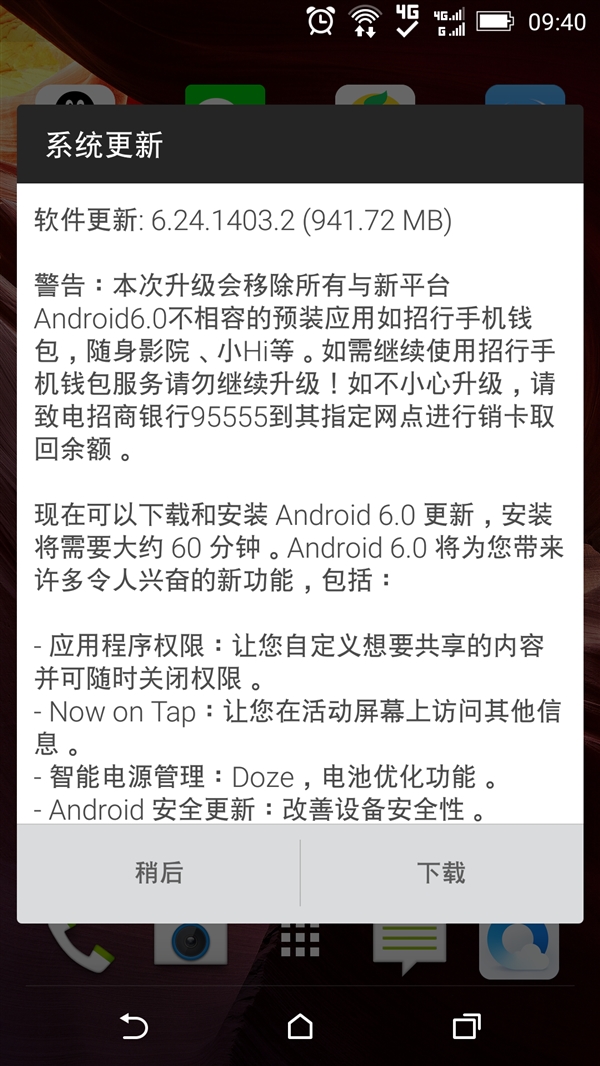 移动用户激动！HTC M8t国行终于推送Android 6.0