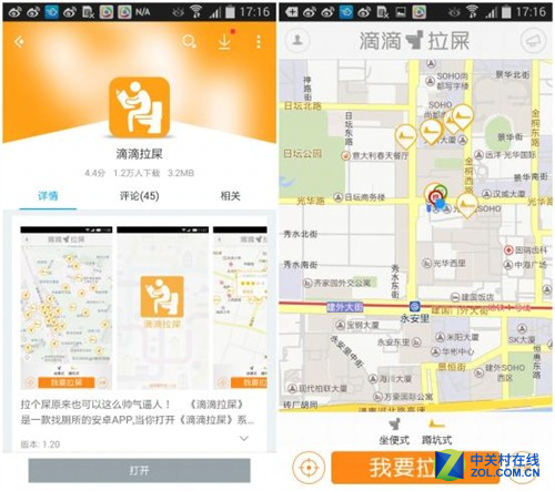 能不逗吗？安卓手机奇葩APP居然这么多 