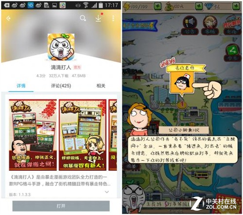 能不逗吗？安卓手机奇葩APP居然这么多 