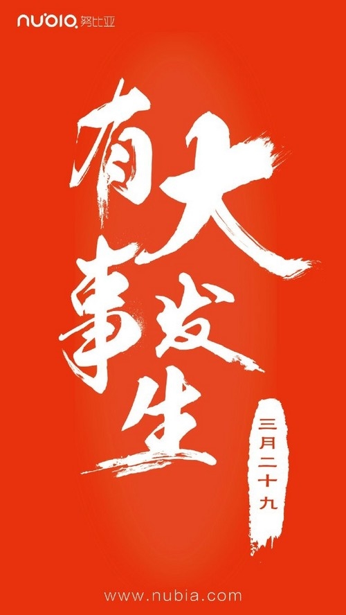 努比亚新机Z11 mini来了：指纹吸睛