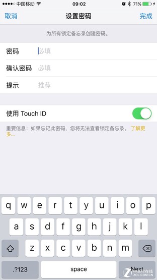 iOS9.3现已推送 夜光模式+备忘录增强 
