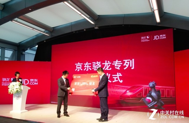 高通京东合作 vivo Xplay5登上热卖专列 