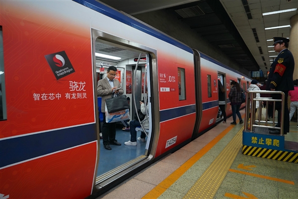 地铁开“骁龙专列” 苹果用户不好意思上车了