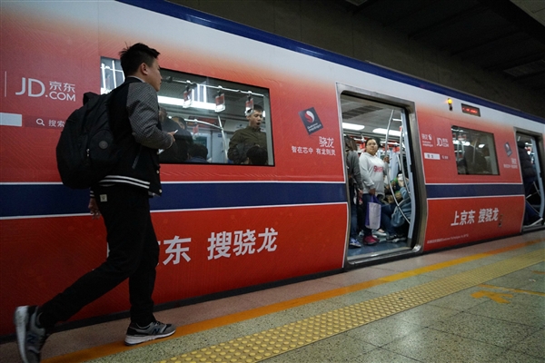 地铁开“骁龙专列” 苹果用户不好意思上车了