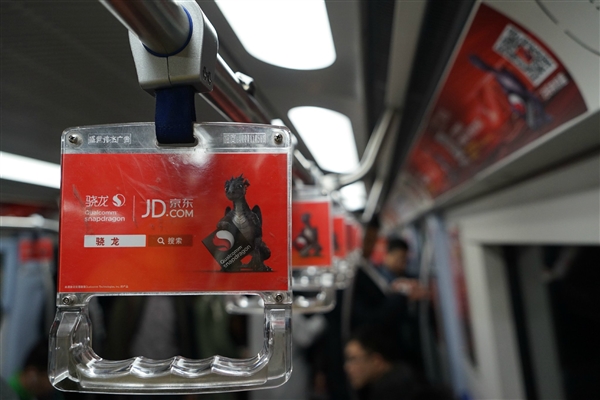 地铁开“骁龙专列” 苹果用户不好意思上车了