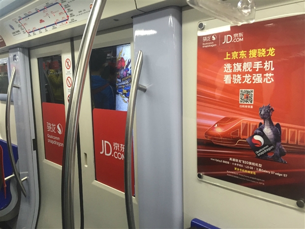 地铁开“骁龙专列” 苹果用户不好意思上车了