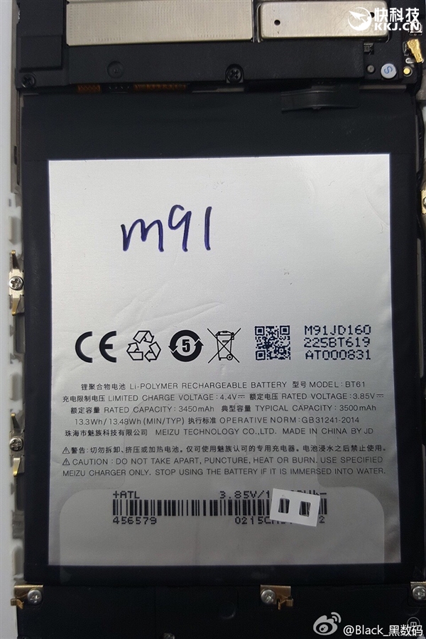 魅蓝Note 3再曝光：电池容量3500mAh