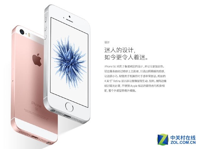 赶紧下手 iPhoneSE天猫旗舰店开启预约（先不发） 