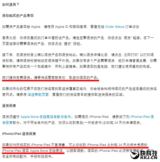 5s免费更换iPhone SE？天上不会掉馅饼...