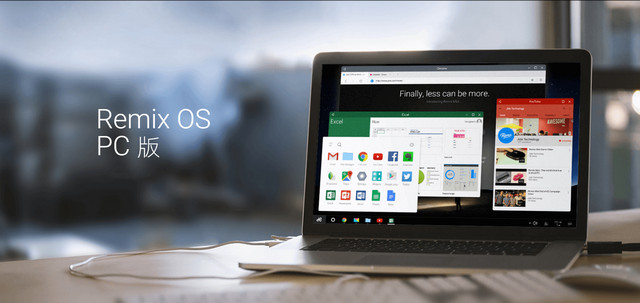 技德科技Remix OS PC Beta线下体验会 