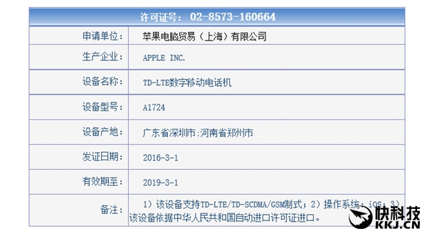 3288元买吗？iPhone SE亮相工信部：国内正式卖