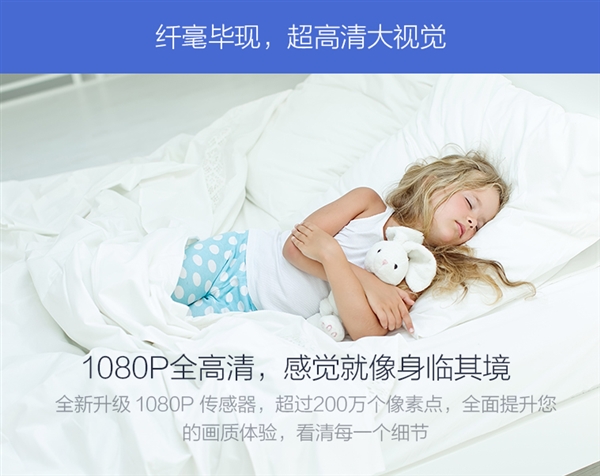 30天云存储！360智能摄像机1080P版发布：299元/年