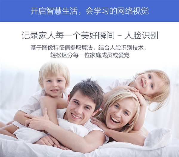 30天云存储！360智能摄像机1080P版发布：299元/年