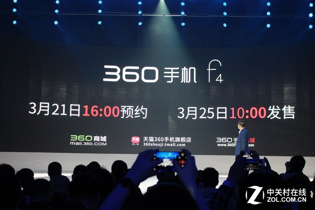 599元起最实惠指纹机 360手机f4发布（暂不发） 