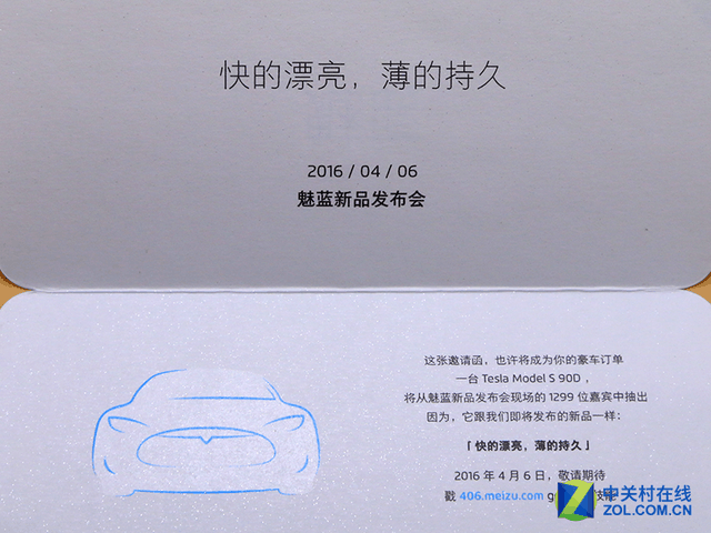 薄+高续航 魅族4月6日或发布魅蓝Note3 