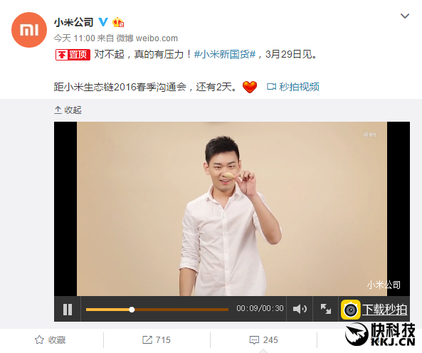 小米自曝全新产品！不只是一台电饭煲