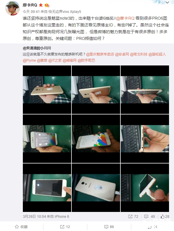 悬念揭晓！这就是魅族新旗舰PRO 6