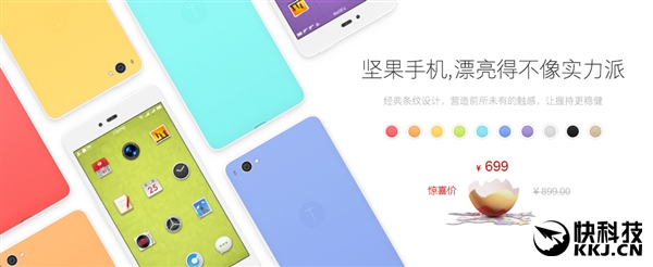 锤子“复活节”彩蛋上线：最低1元购