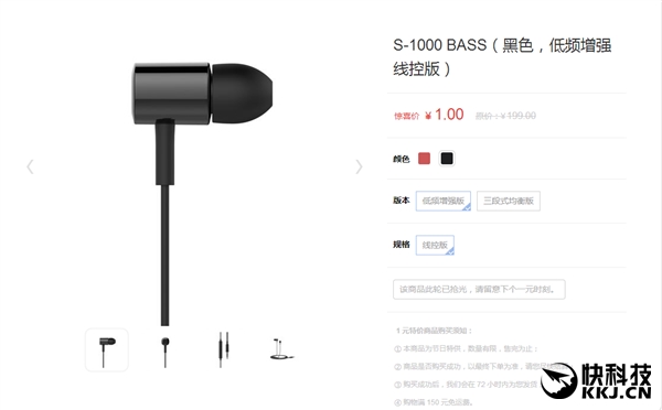 锤子“复活节”彩蛋上线：最低1元购