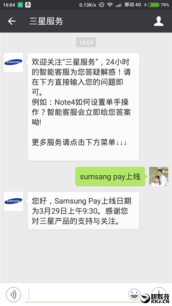 三星智付Samsung Pay明早国内上线：仅支持四款手机