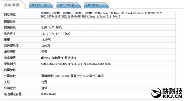 乐视超级手机2正式现身!比iPhone更激进
