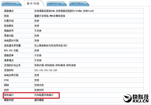 乐视超级手机2正式现身!比iPhone更激进
