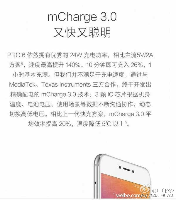赶在发布之前！魅族PRO 6配置、功能特色完全曝光