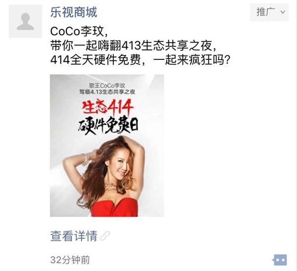 乐视“硬件免费”：买3年会员电视白拿送支架